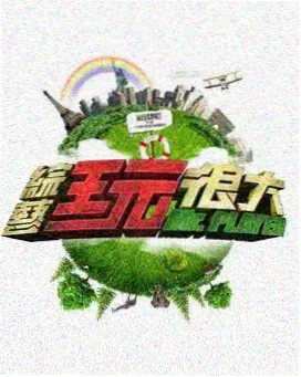 次元好声音 动漫综艺在线观看